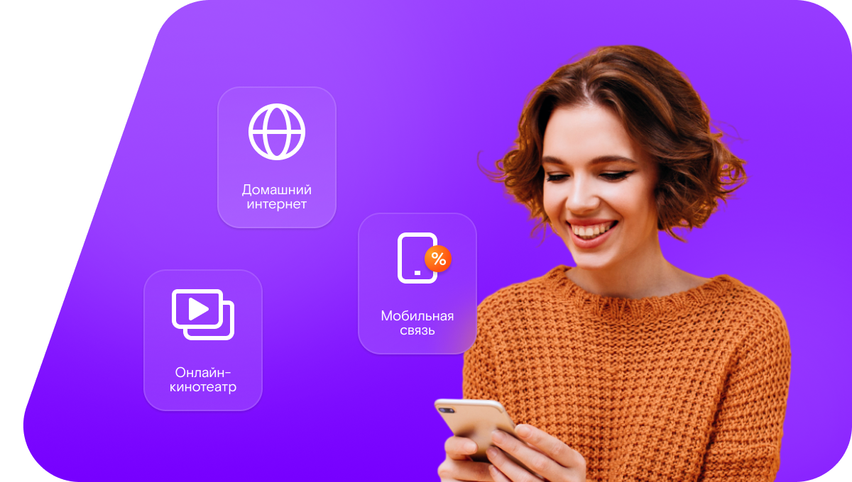 Промо-тарифы Ростелеком в&nbsp;посёлок Кедровое (Свердловская область)